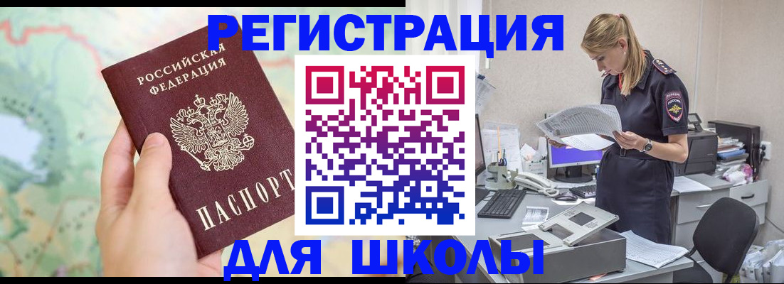 временная регистрация законно в Снежинске