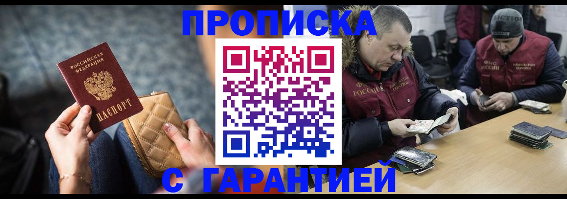 временная регистрация гарантия в Снежинске