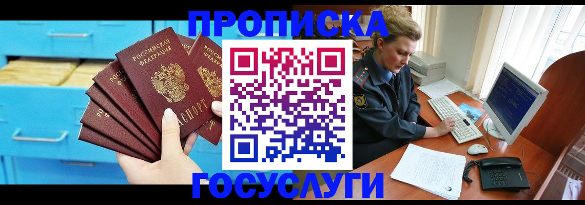 прописка для школы в Снежинске